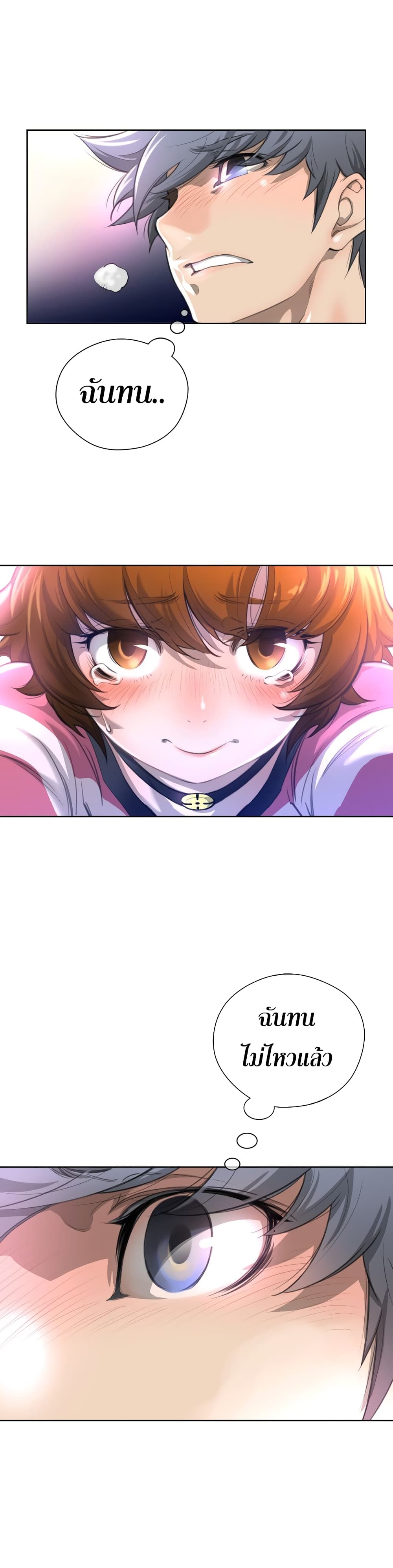 Perfect Half page 7