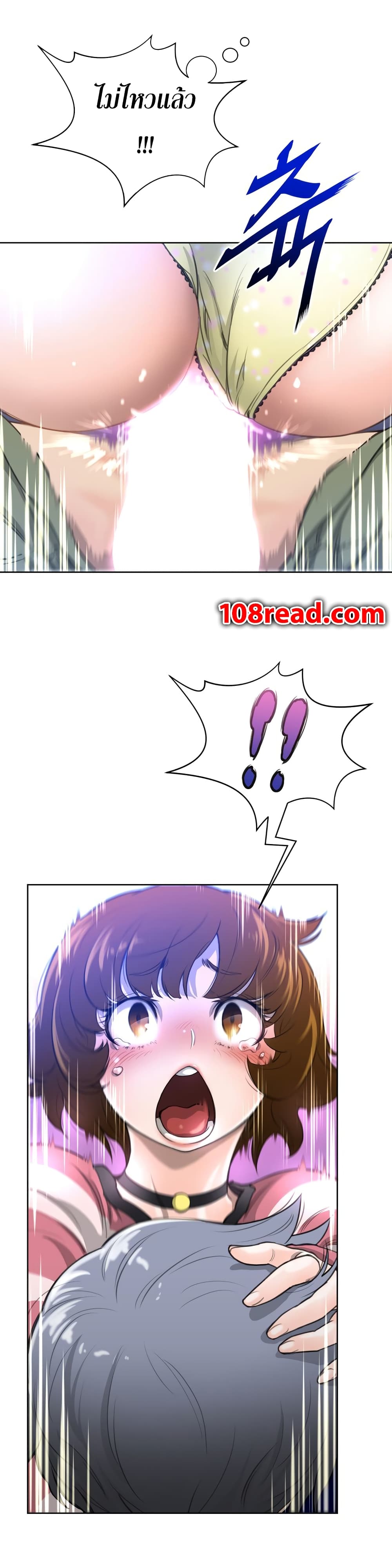 Perfect Half page 8
