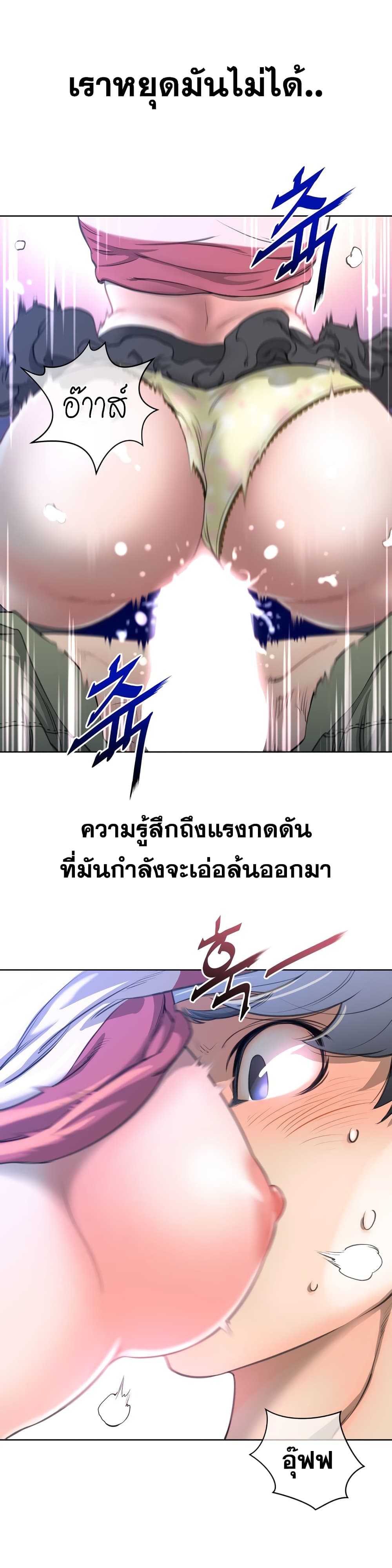 Perfect Half page 13