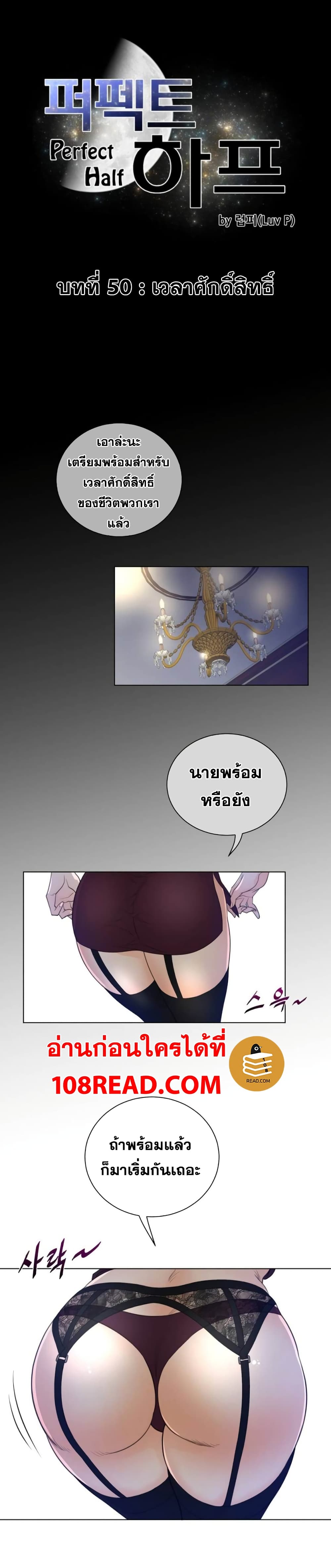 Perfect Half page 2