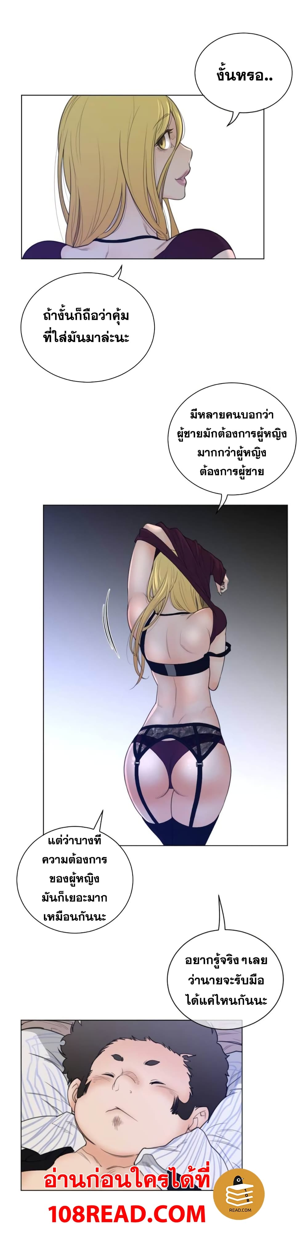 Perfect Half page 4