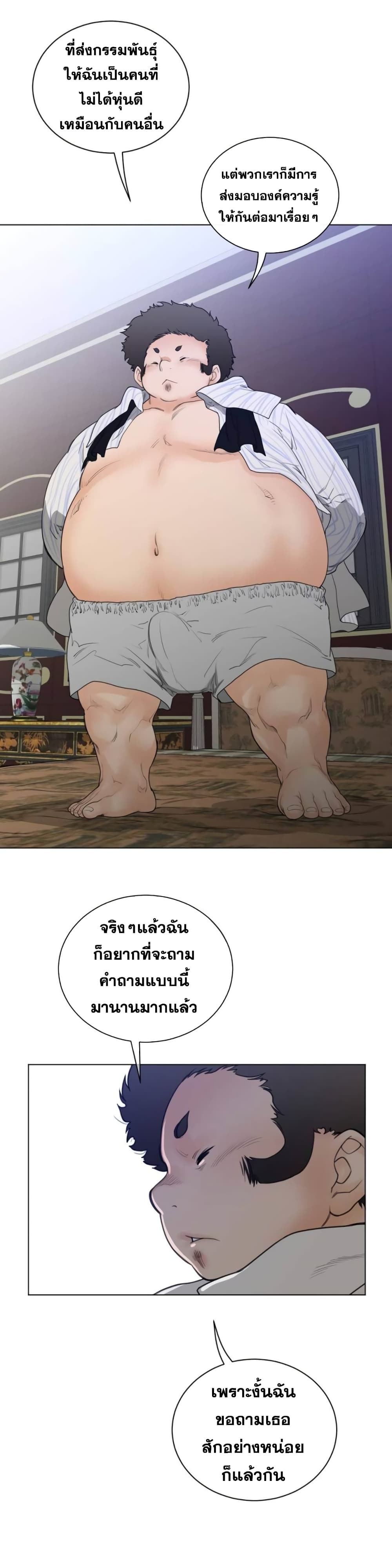 Perfect Half page 7