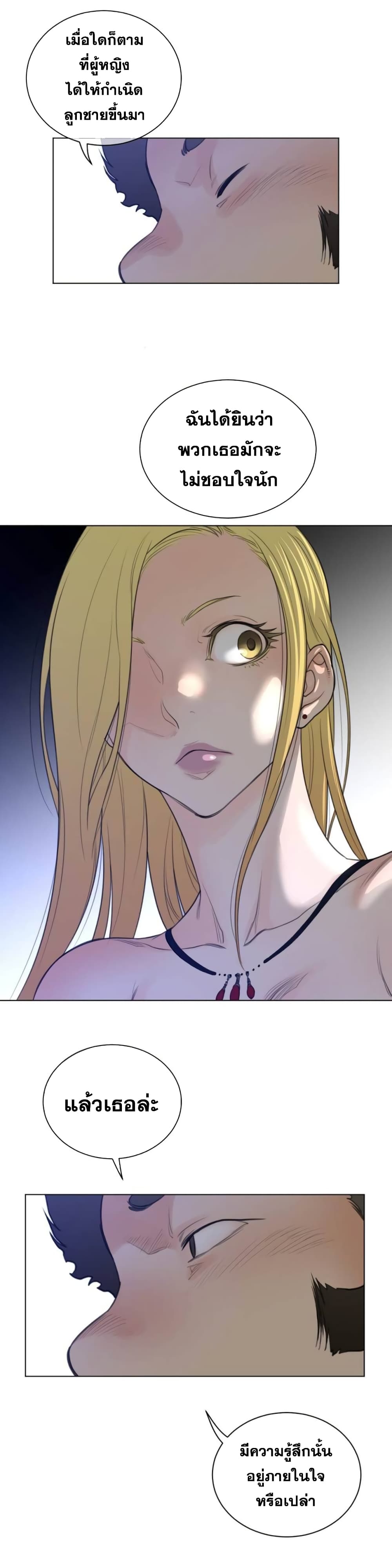 Perfect Half page 8