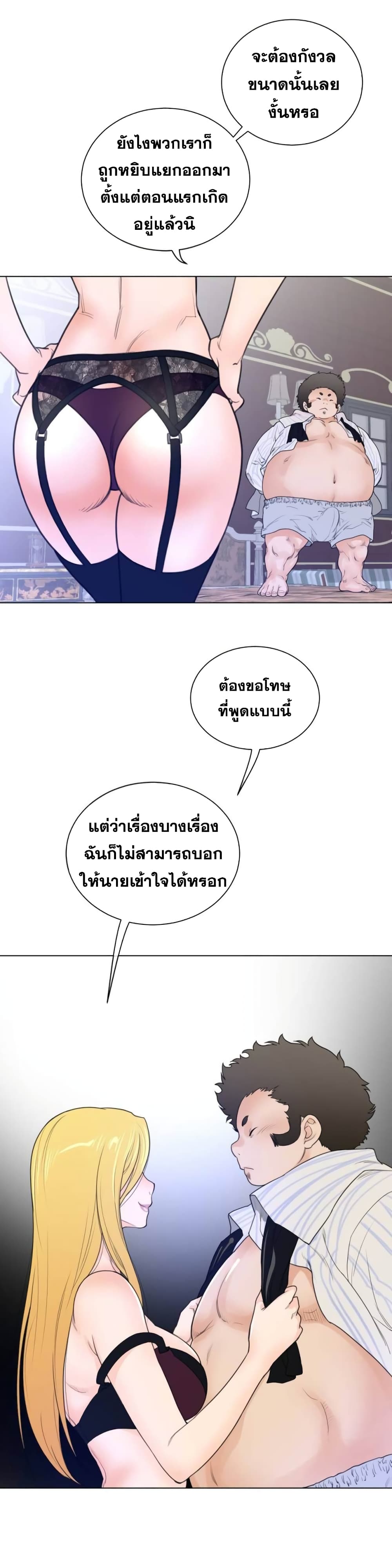 Perfect Half page 10