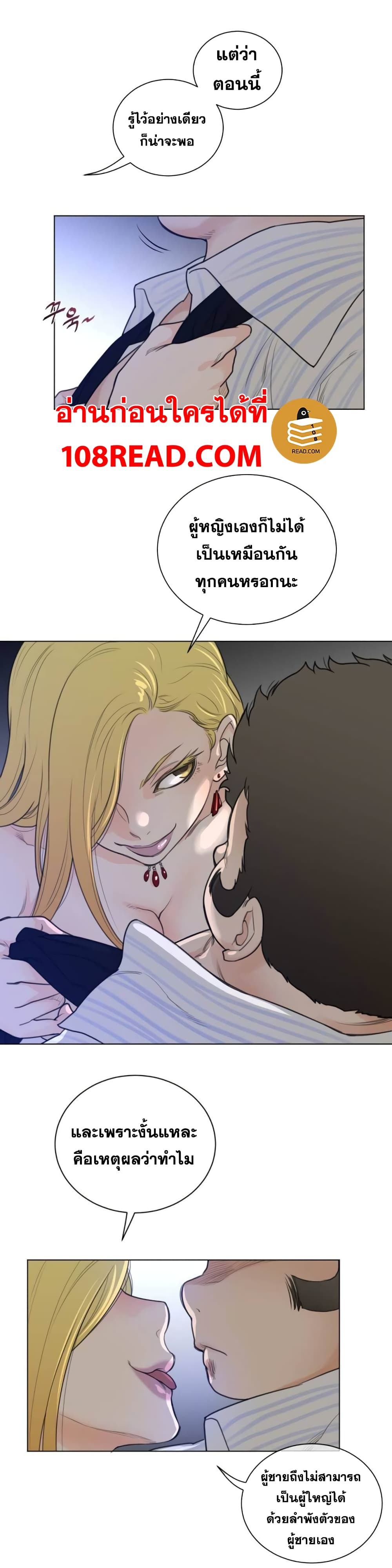 Perfect Half page 11