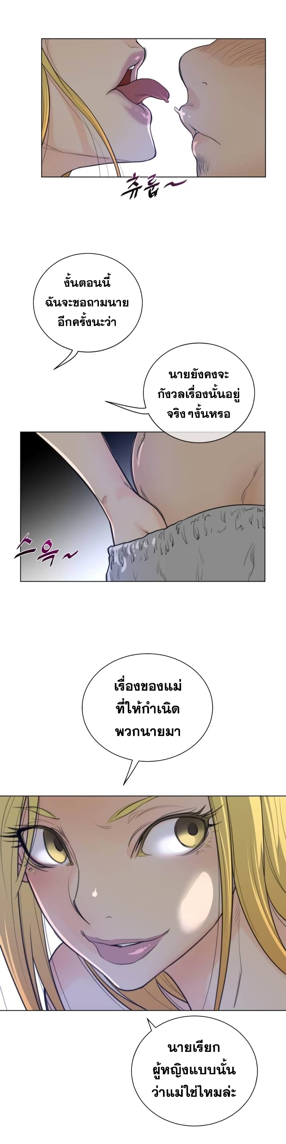 Perfect Half page 12