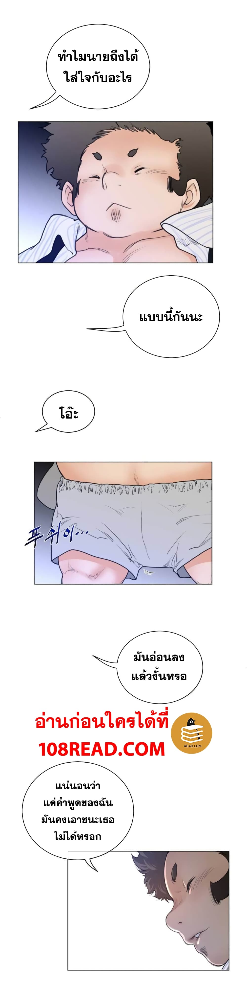 Perfect Half page 13