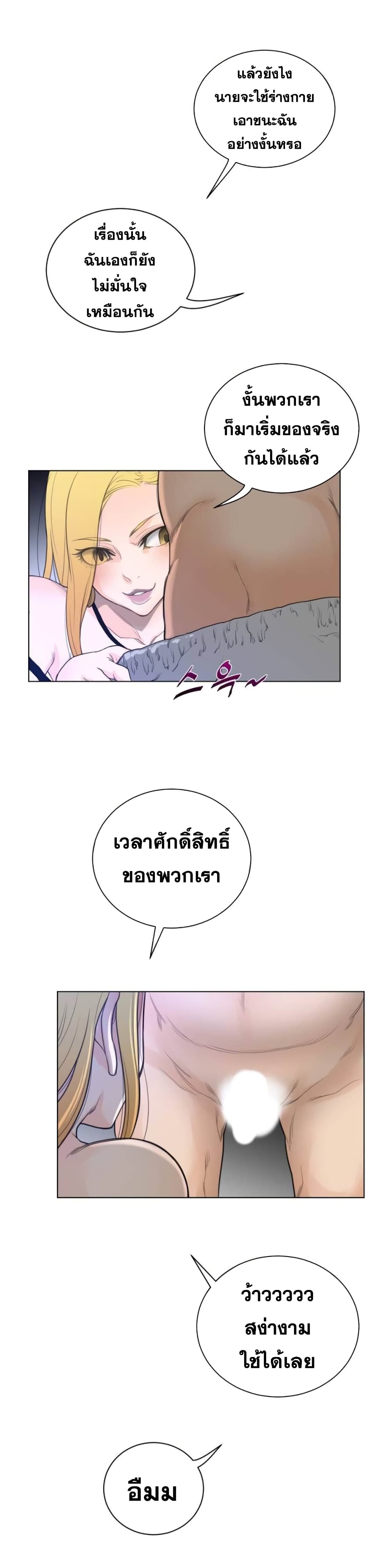 Perfect Half page 14