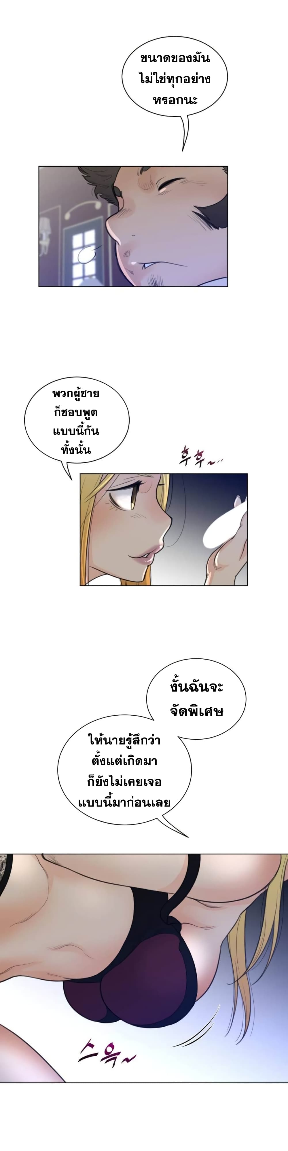 Perfect Half page 15