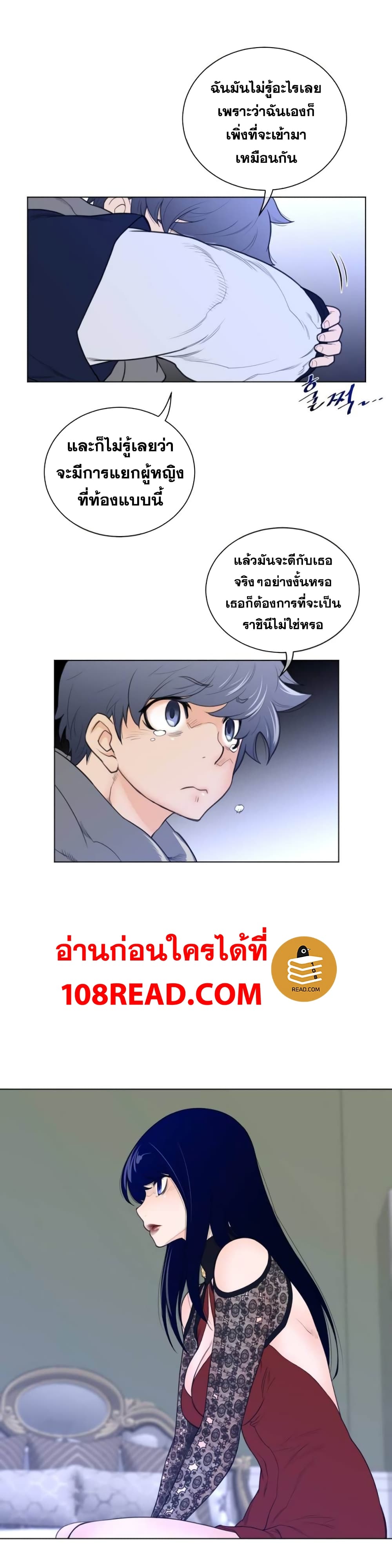 Perfect Half page 18