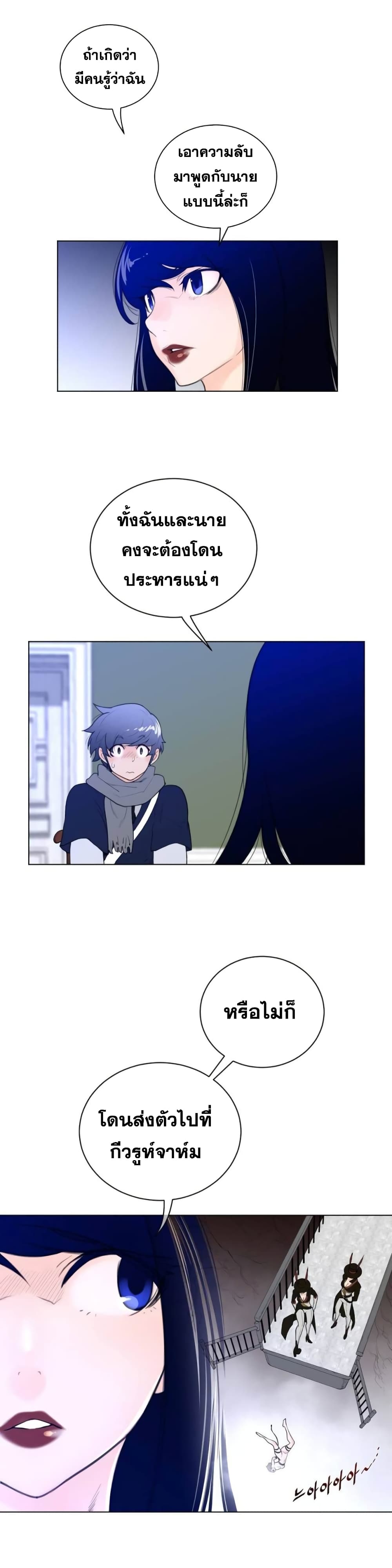 Perfect Half page 19