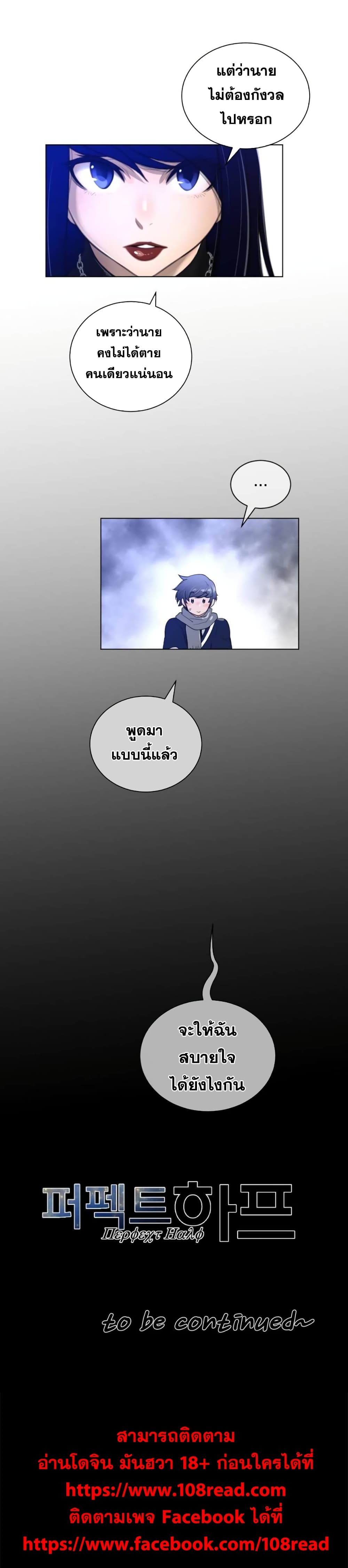 Perfect Half page 20