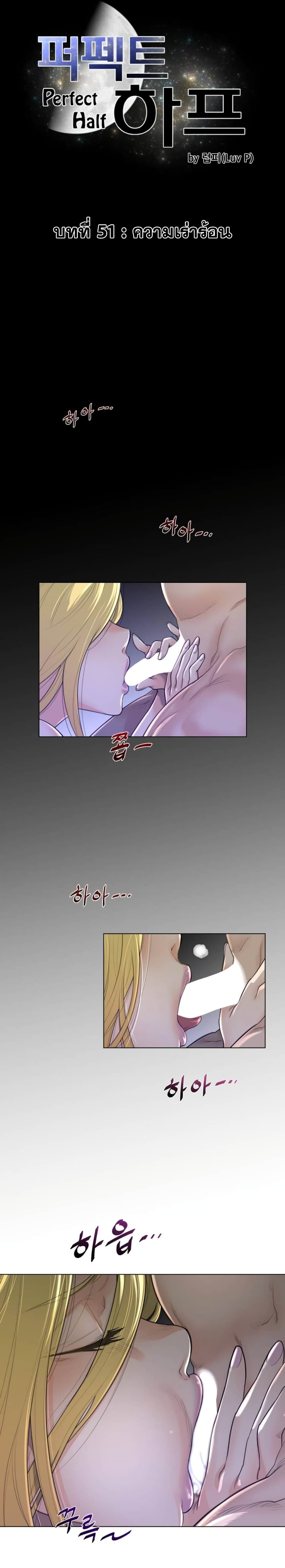 Perfect Half page 2