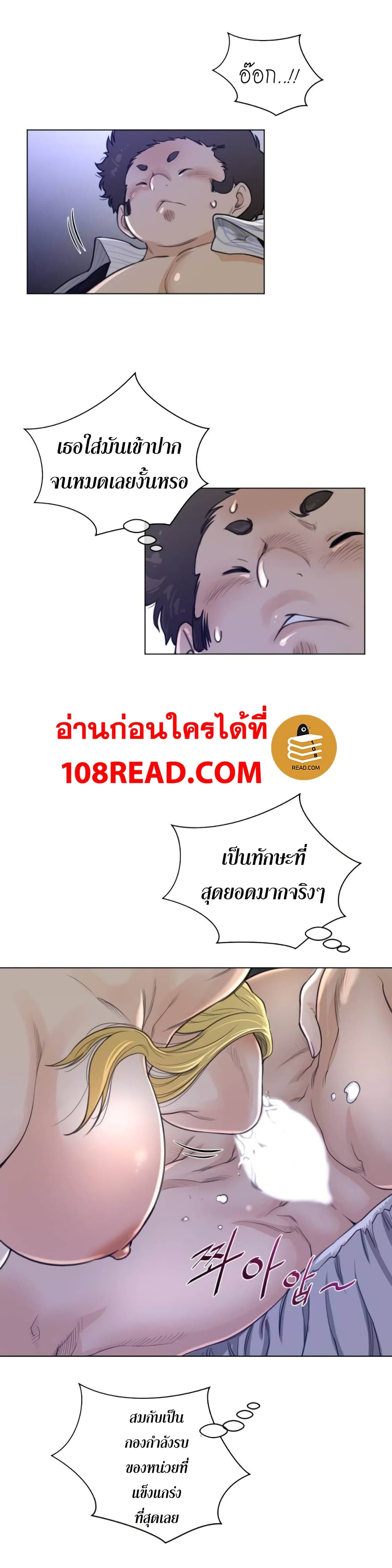 Perfect Half page 3