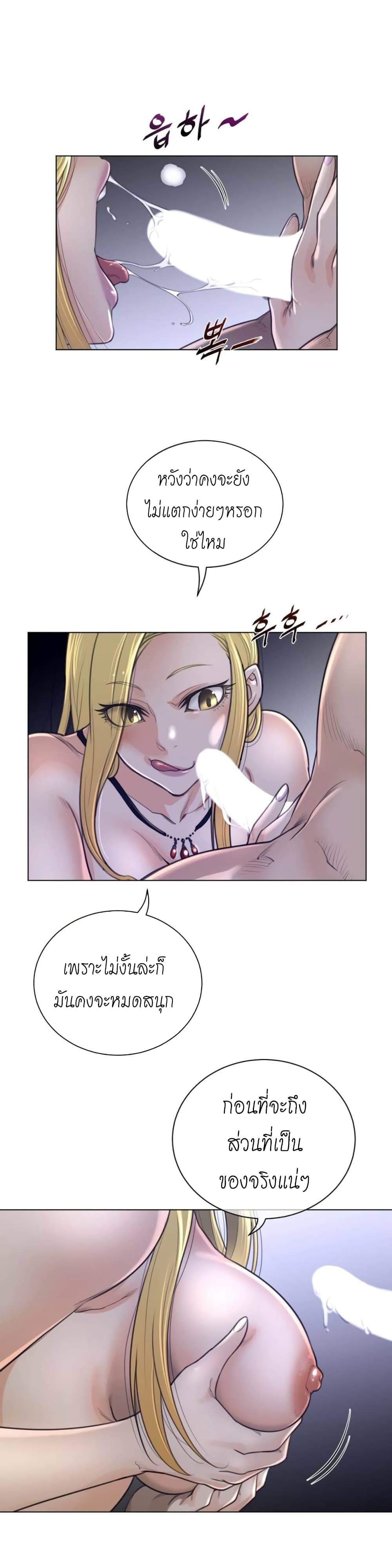Perfect Half page 4