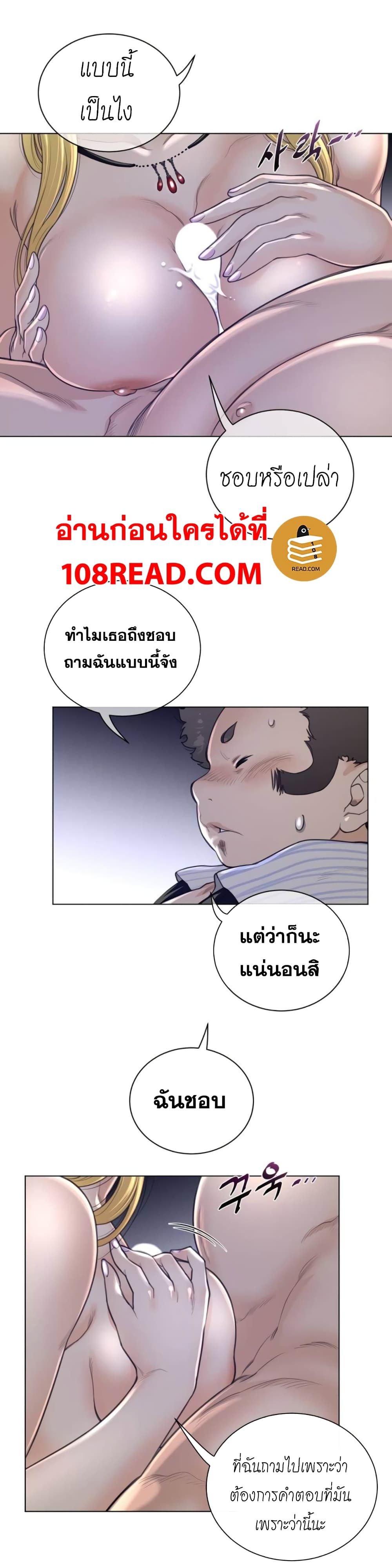 Perfect Half page 5