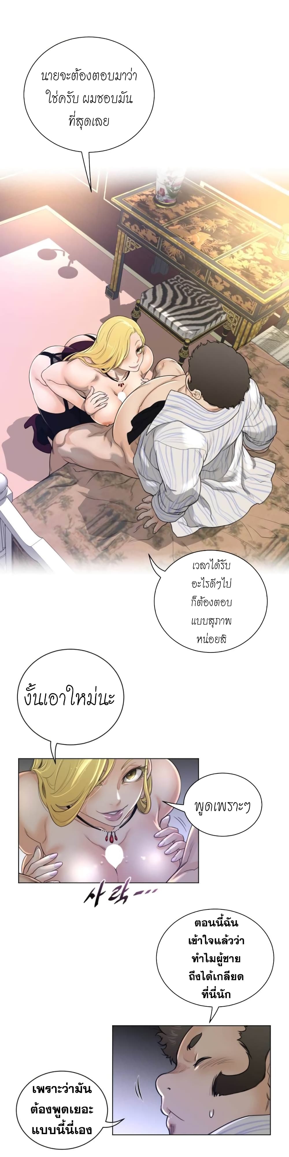 Perfect Half page 6