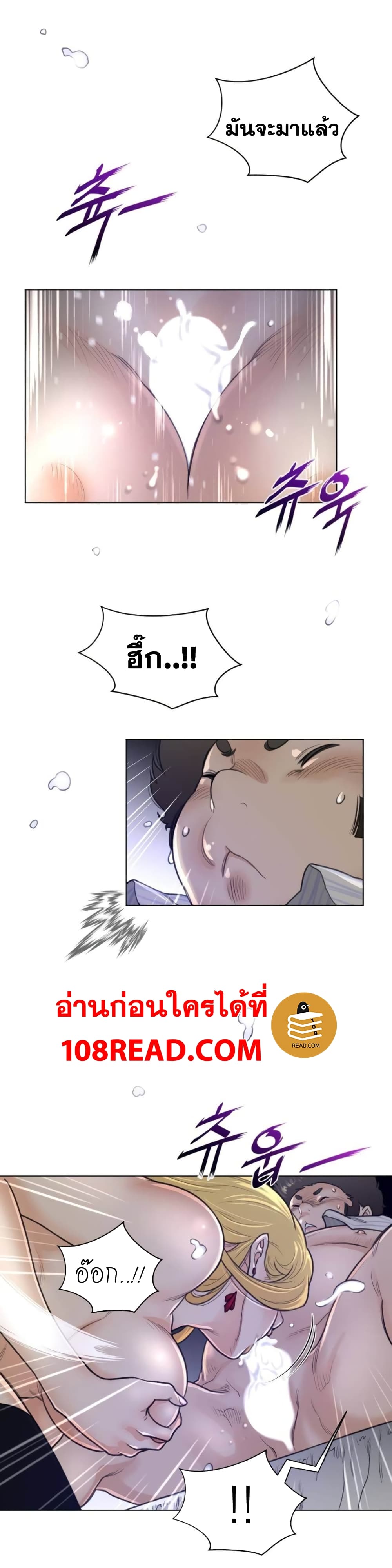 Perfect Half page 10