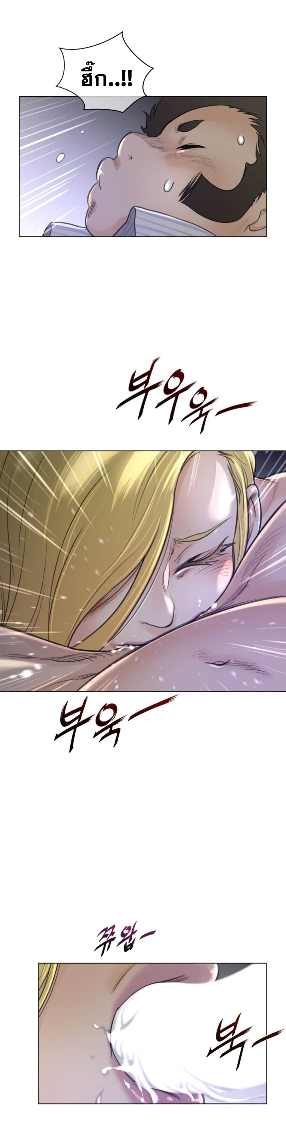 Perfect Half page 11