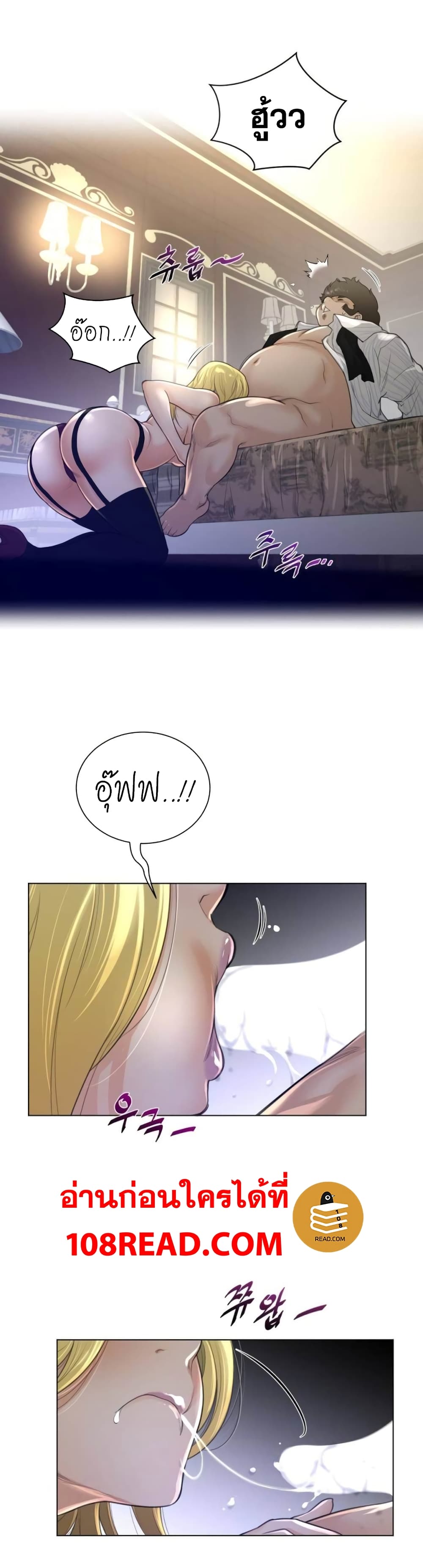 Perfect Half page 12