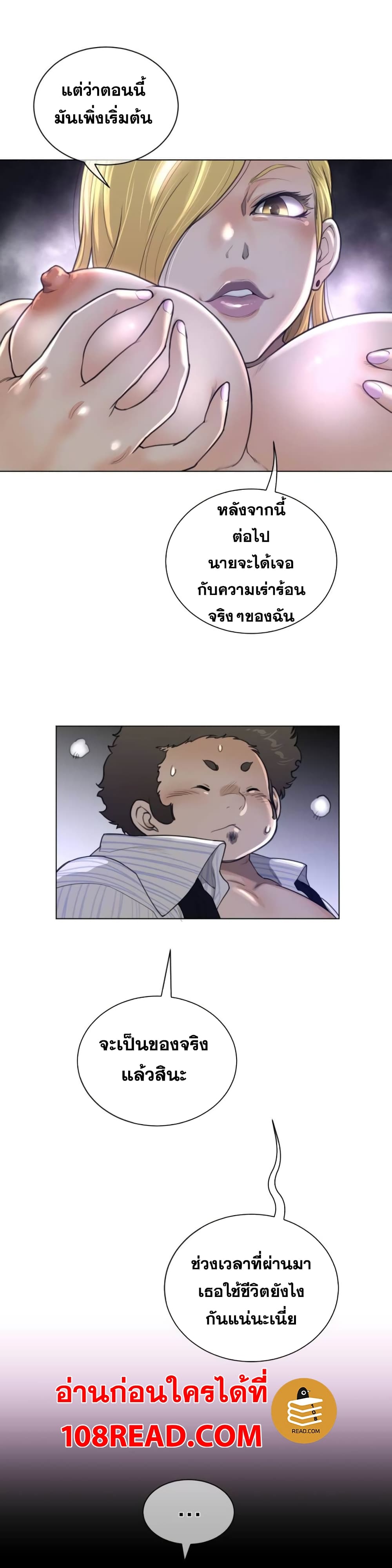 Perfect Half page 15