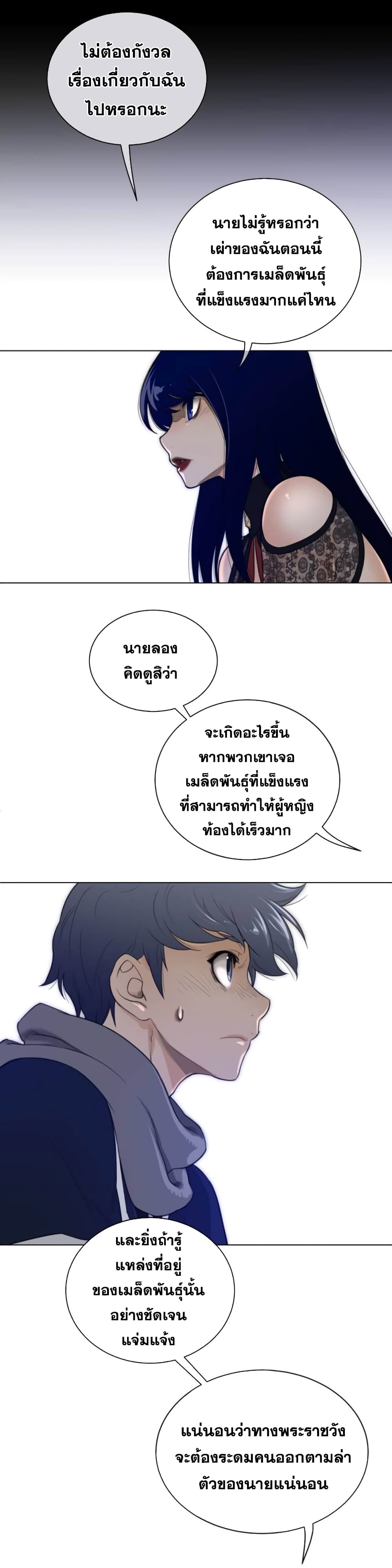 Perfect Half page 16