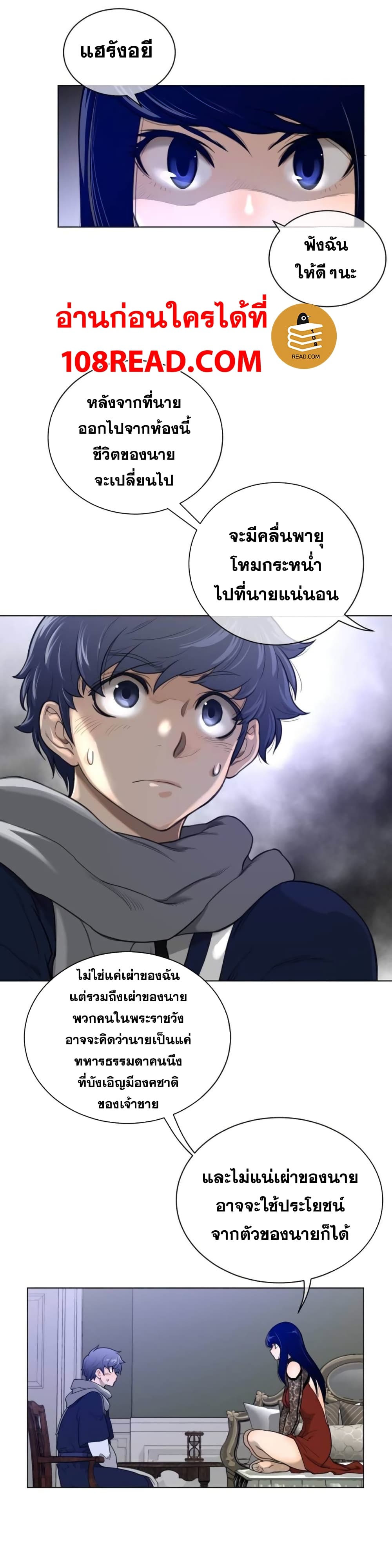 Perfect Half page 17