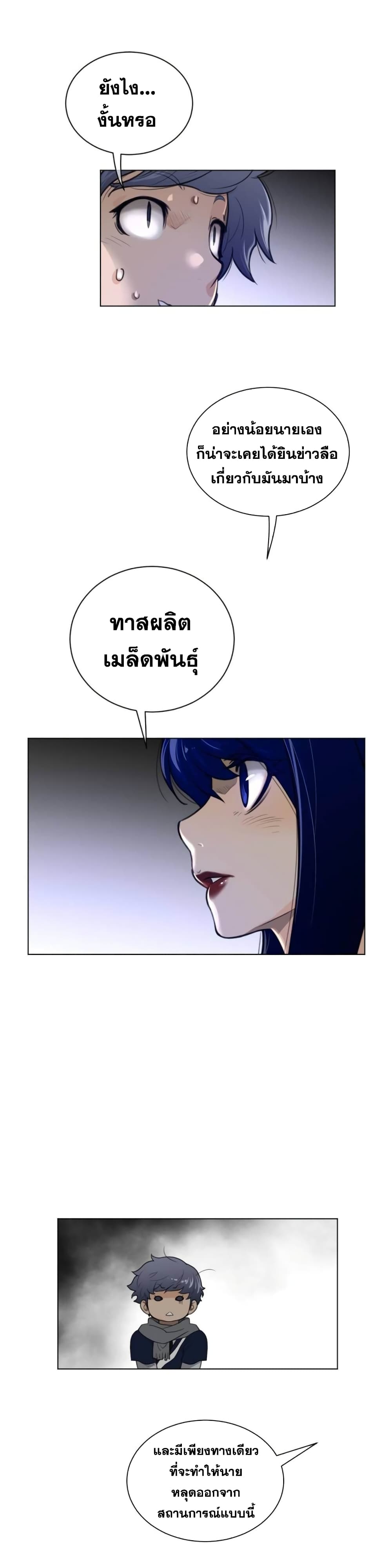Perfect Half page 18