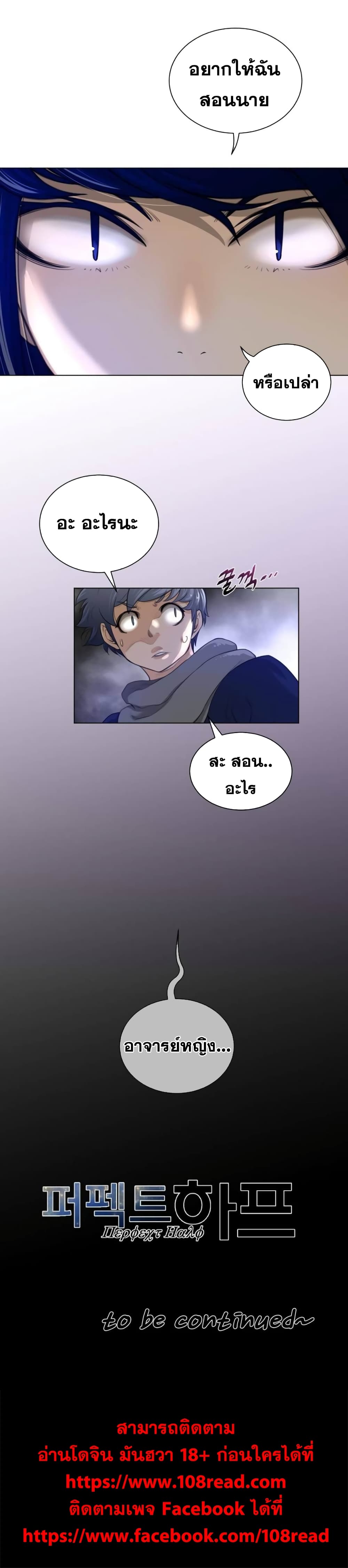 Perfect Half page 19