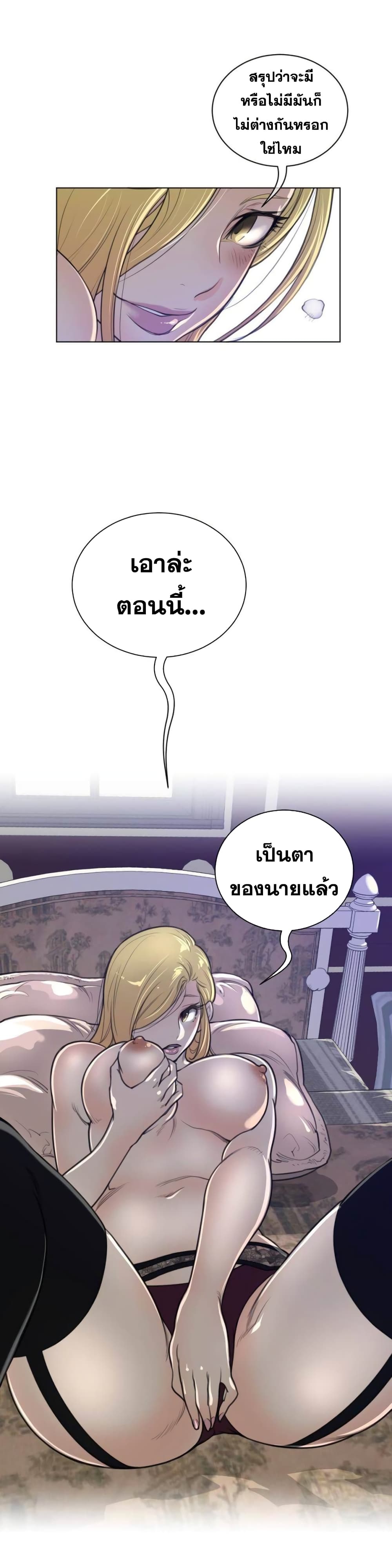 Perfect Half page 3