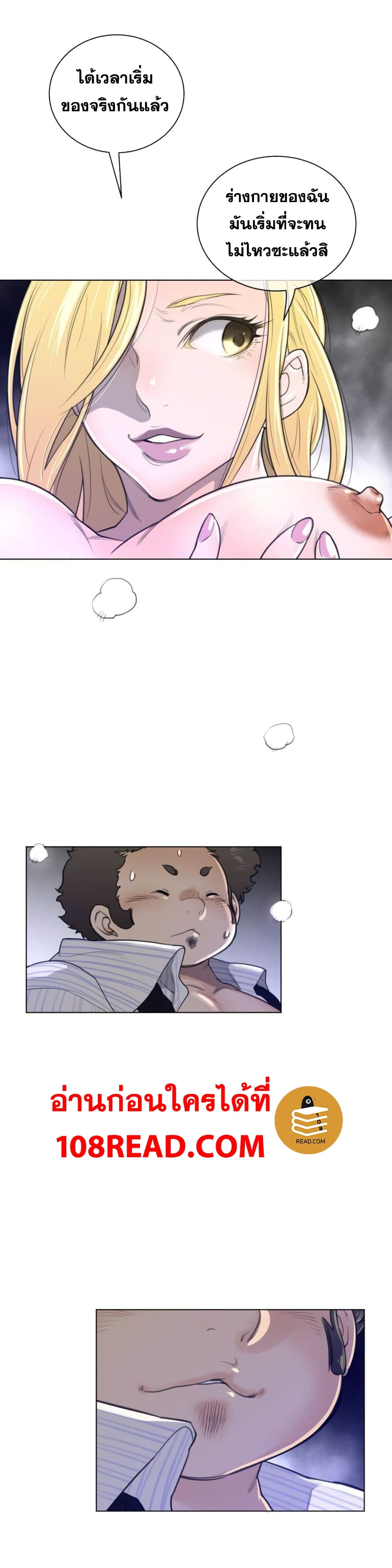 Perfect Half page 4