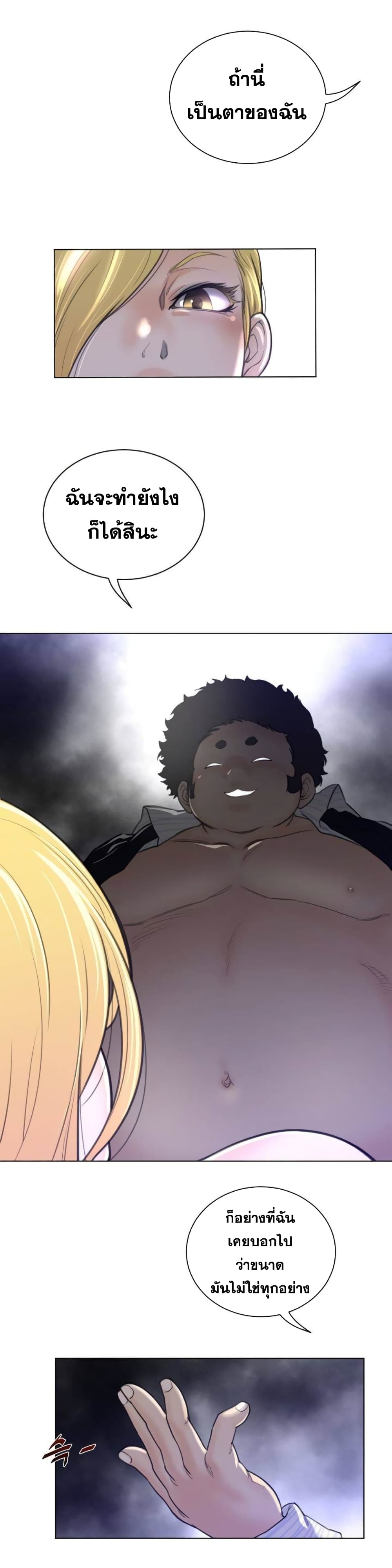 Perfect Half page 5
