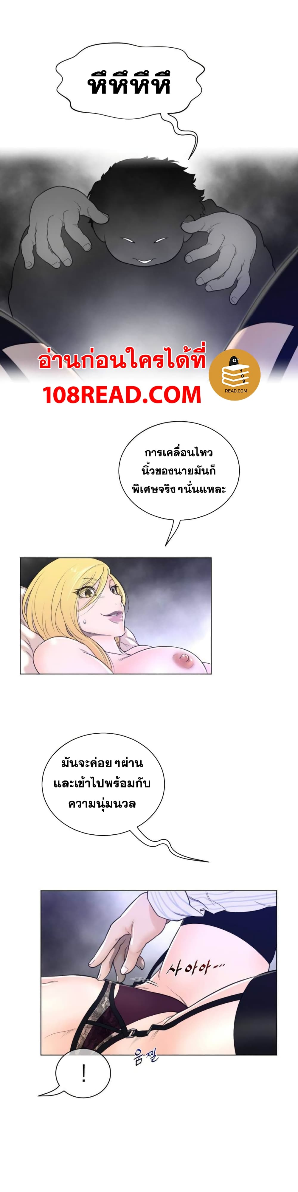 Perfect Half page 6