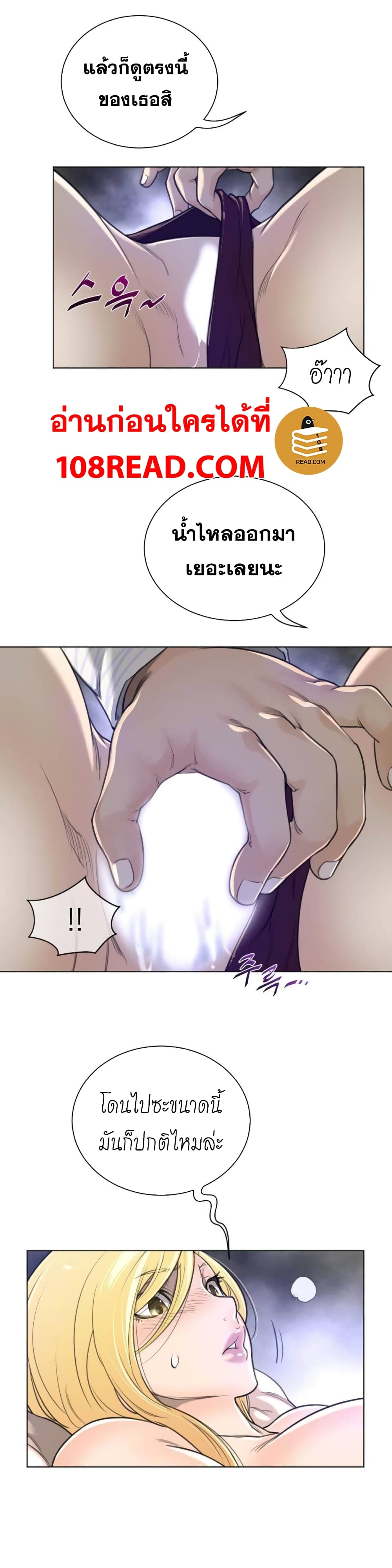 Perfect Half page 10