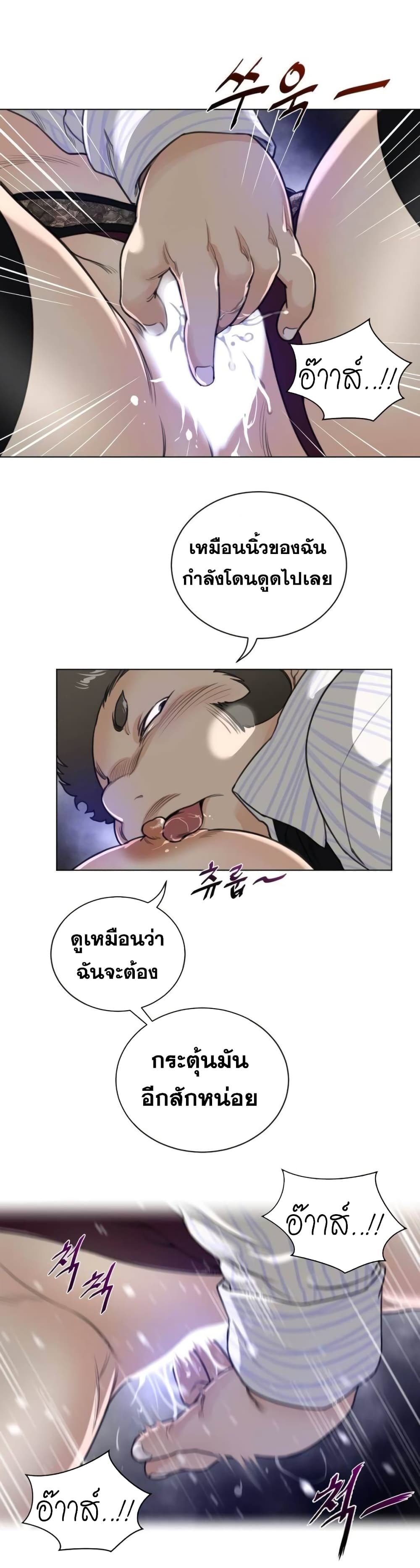 Perfect Half page 12