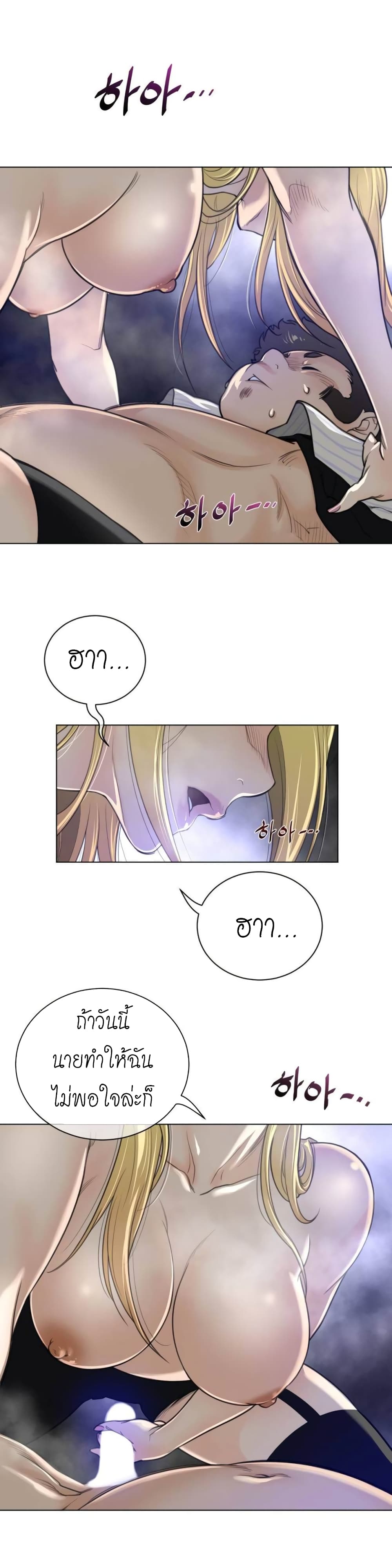 Perfect Half page 15