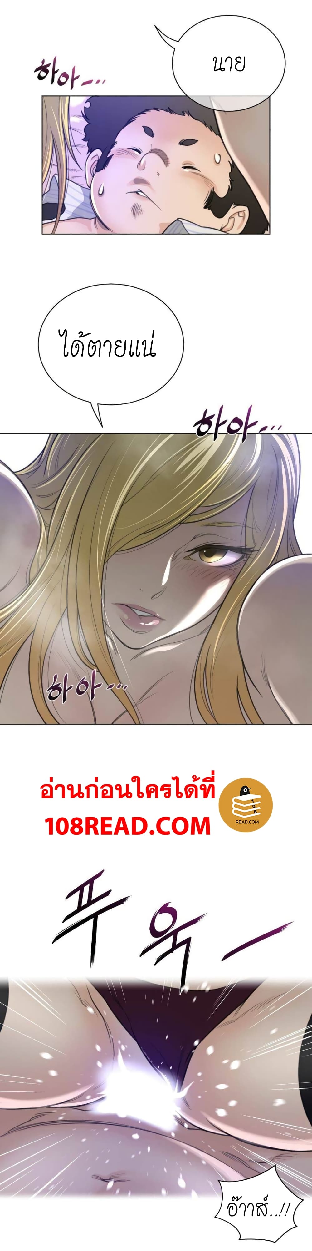 Perfect Half page 16