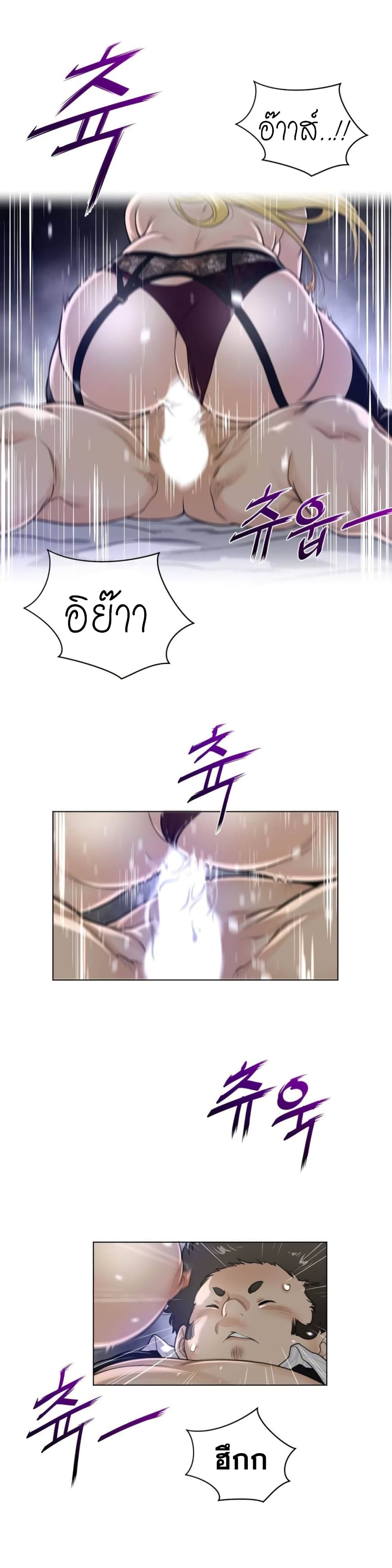 Perfect Half page 17