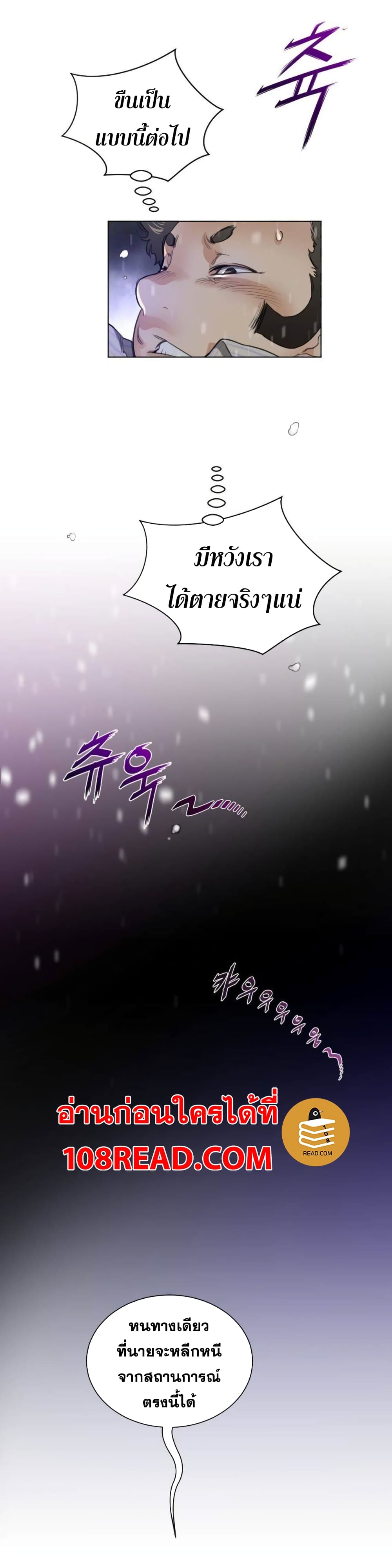 Perfect Half page 18