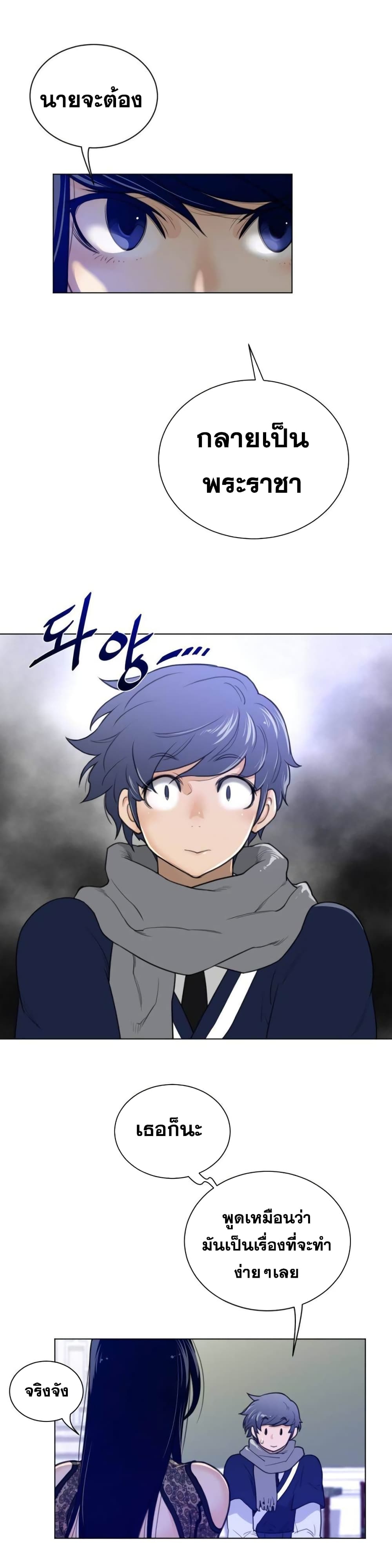 Perfect Half page 19