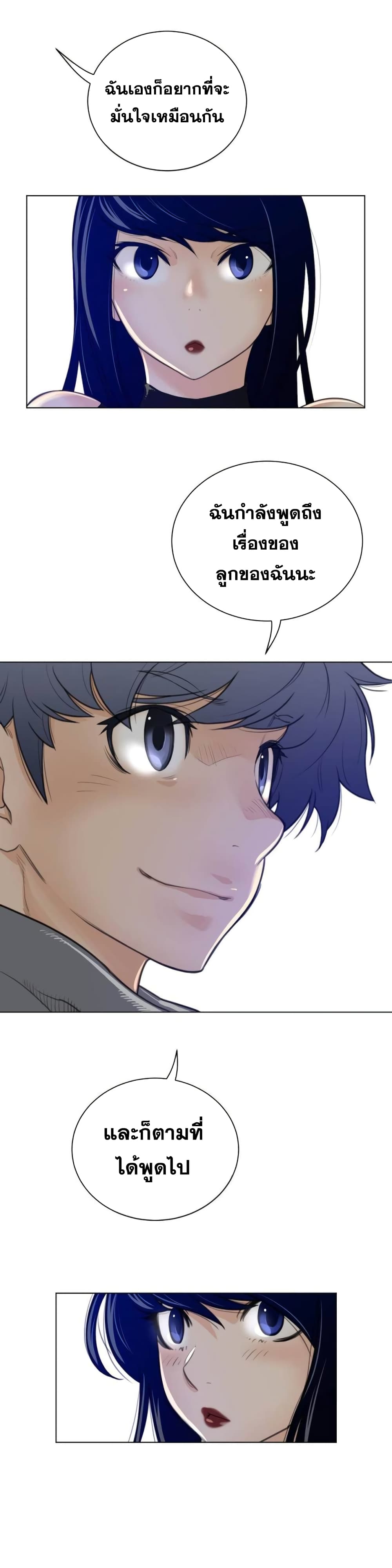 Perfect Half page 21