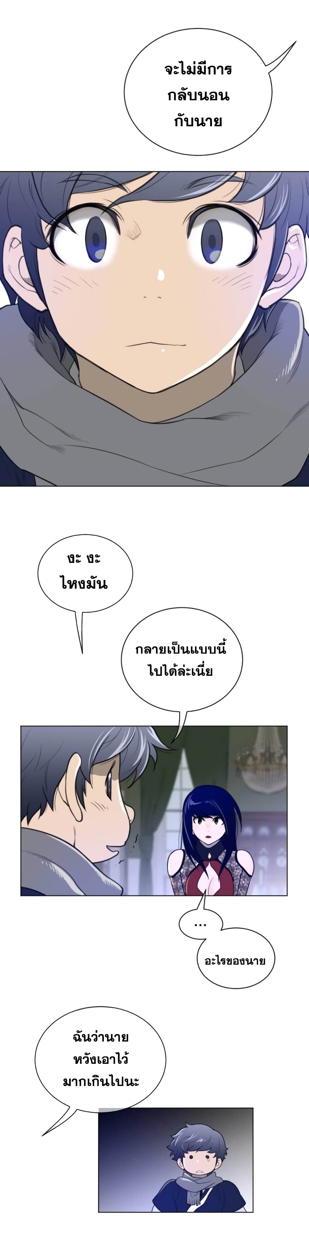 Perfect Half page 3