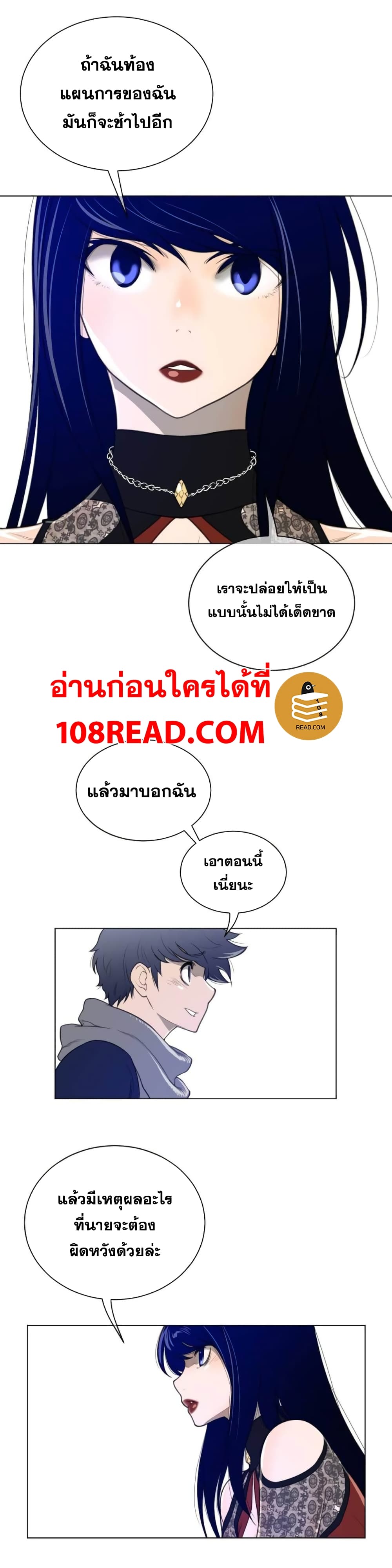 Perfect Half page 4