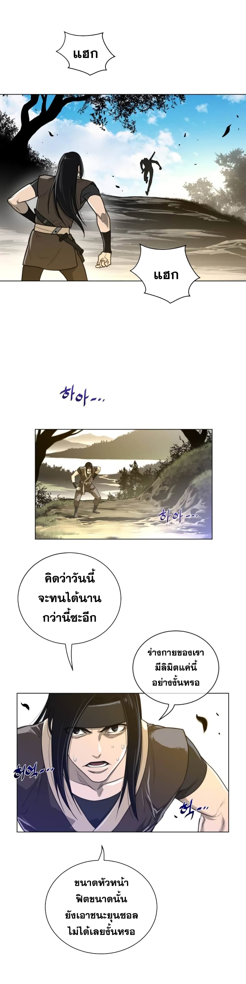 Perfect Half page 9
