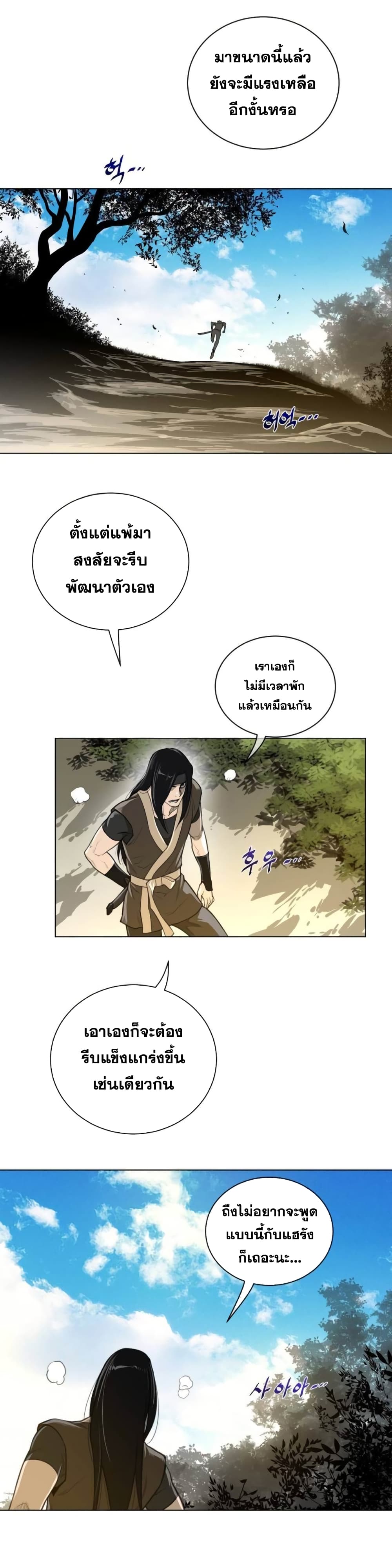 Perfect Half page 10