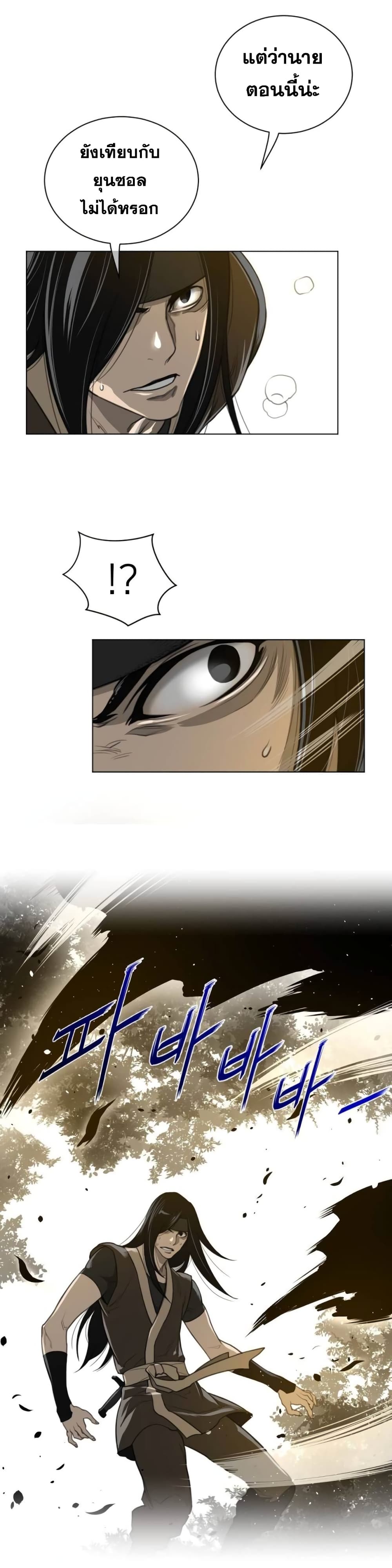 Perfect Half page 11