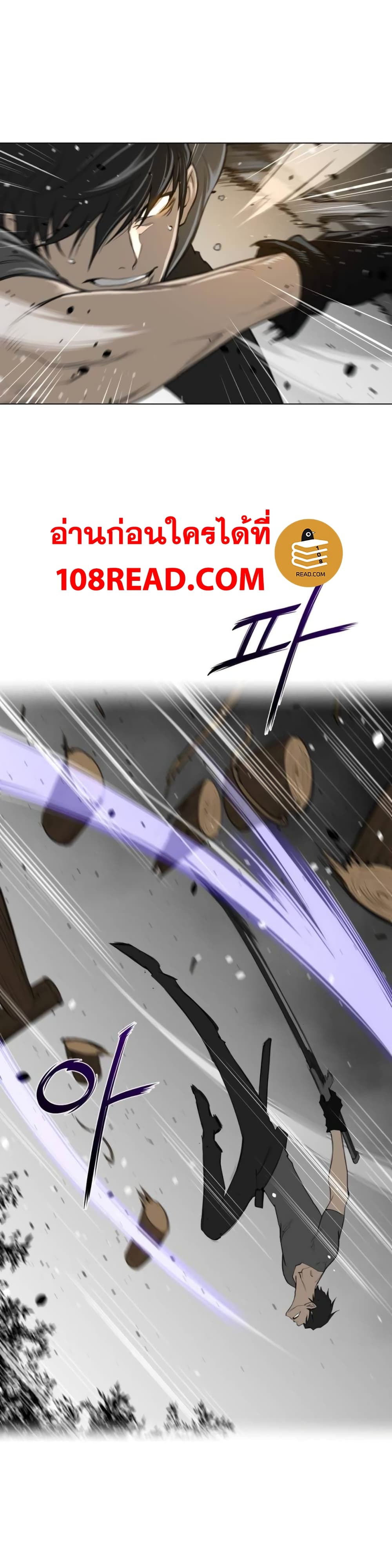 Perfect Half page 14