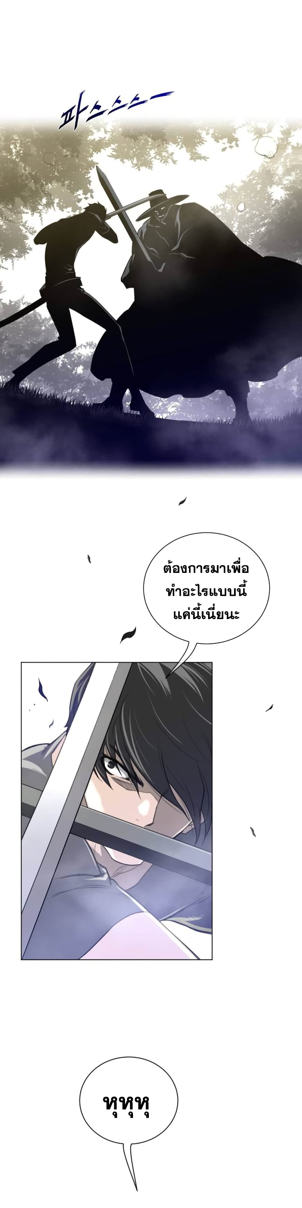 Perfect Half page 19