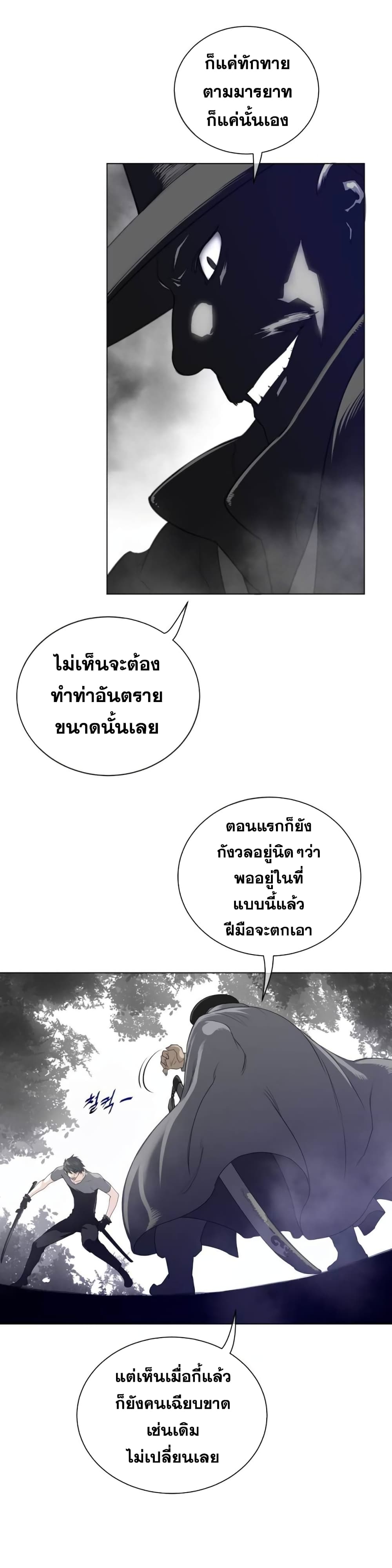 Perfect Half page 20