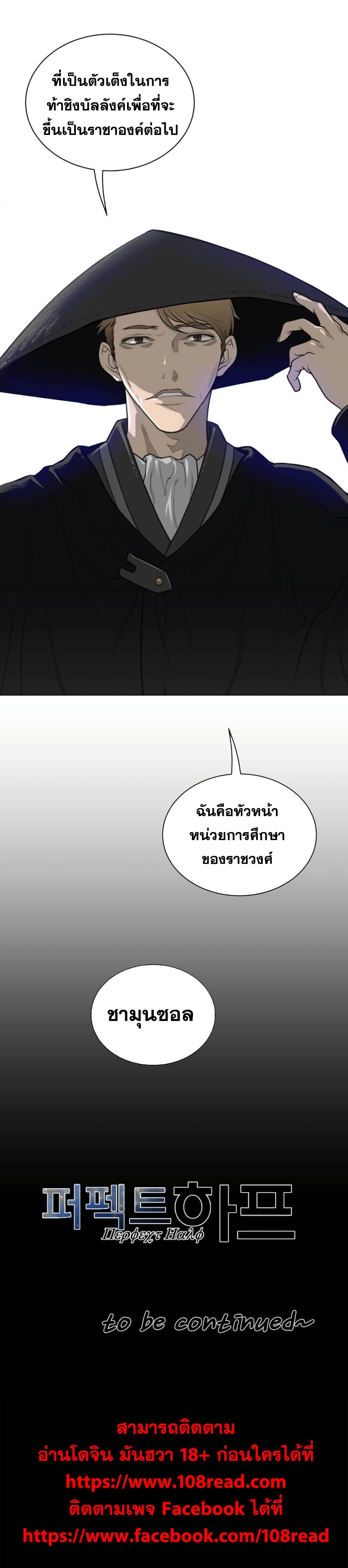 Perfect Half page 23